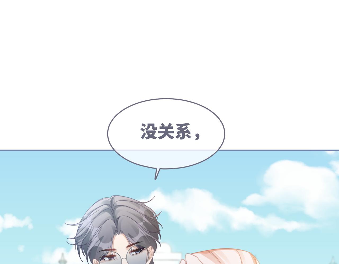 第104话白莲渣男彻底翻车42