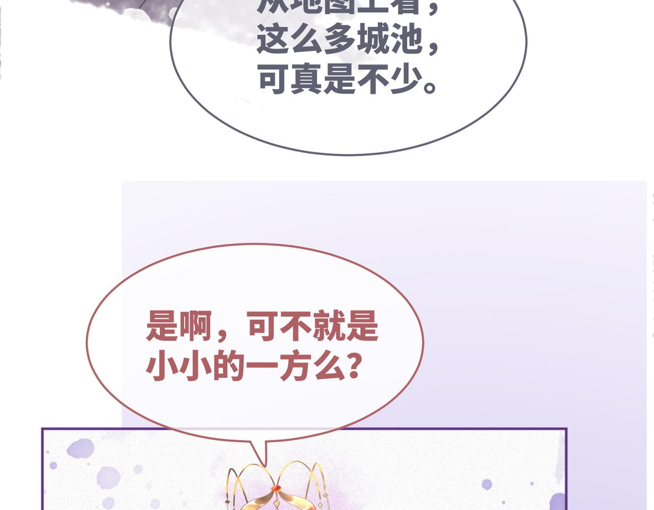 第122话 可奶可狼的暗帝70