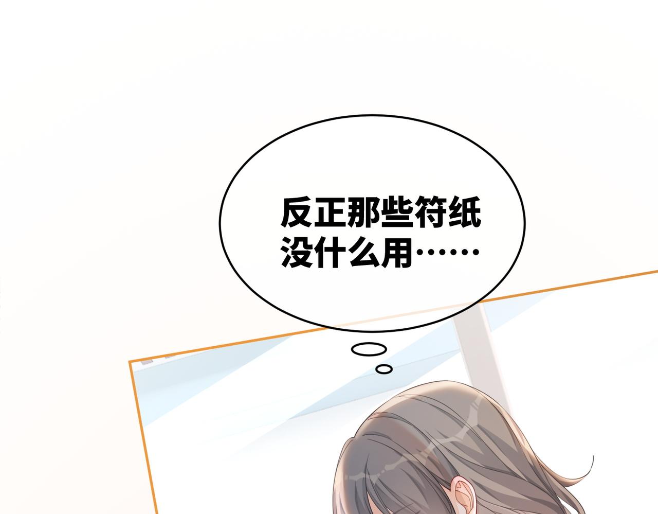 第83话 学霸夫妇发狗粮14