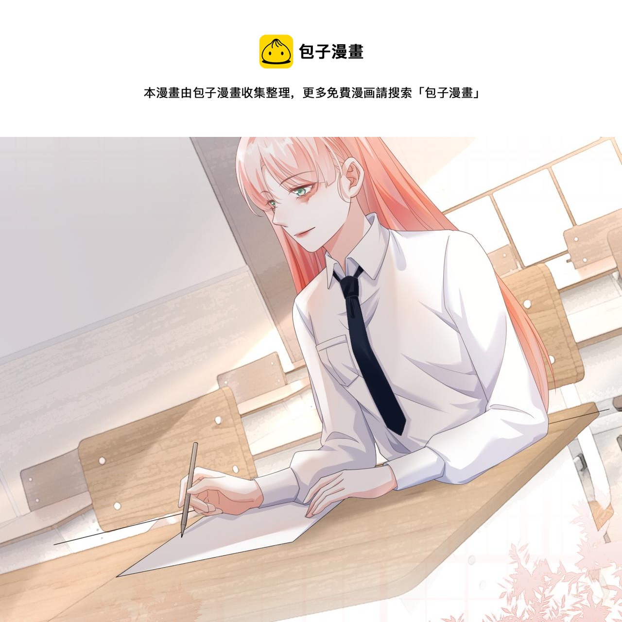第81话 狂怼渣男70