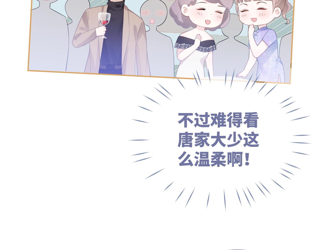 第44话 联手虐渣84