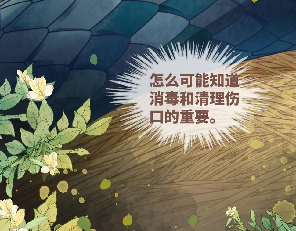 第167话 抉择27