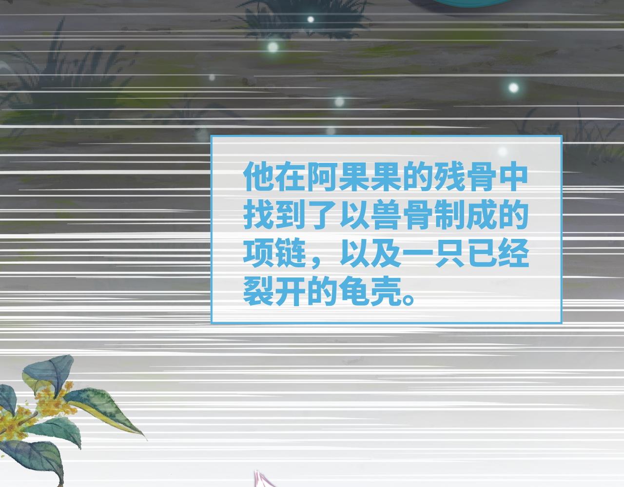 第150话 开启新世界！97