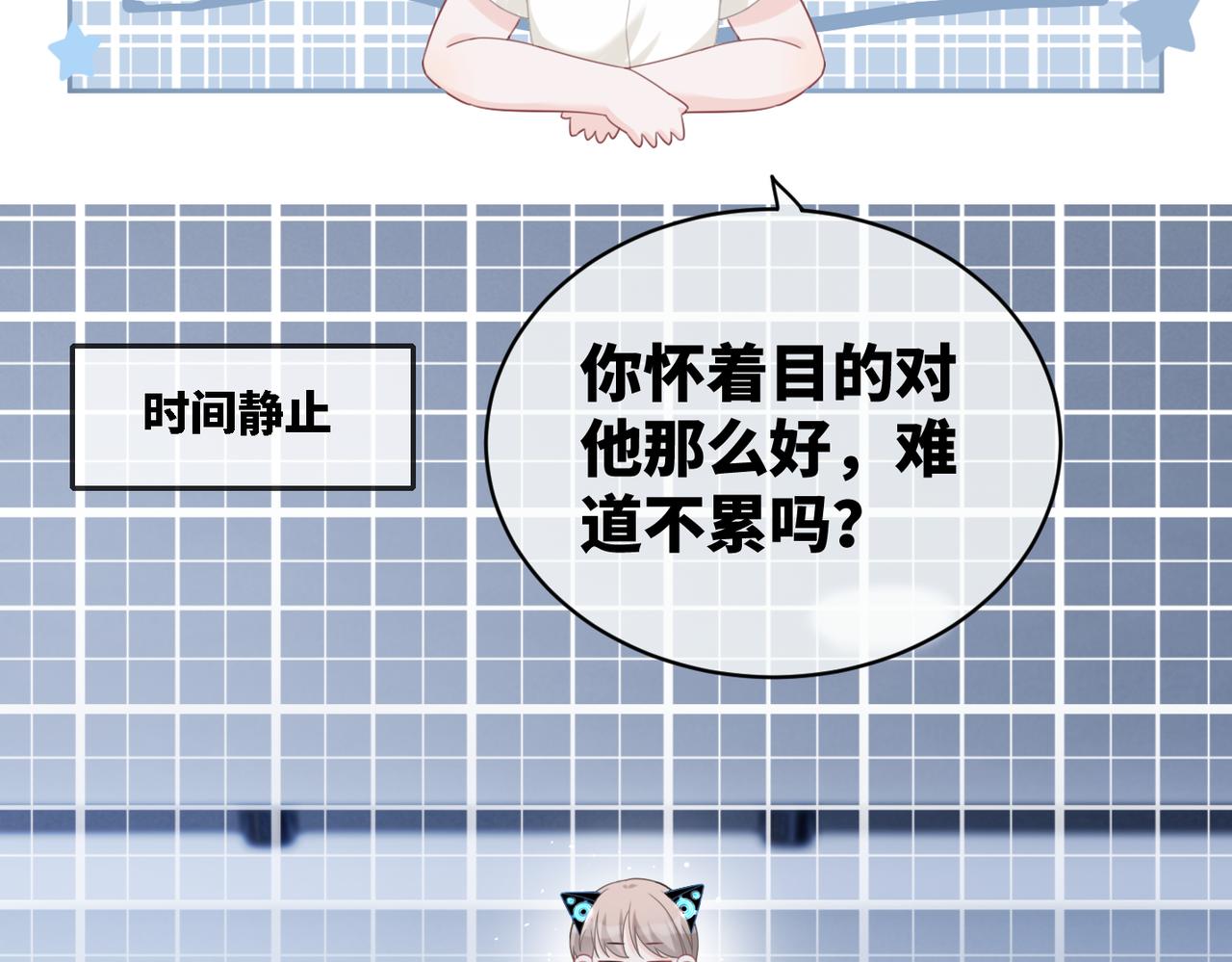 第21话 越陷越深83