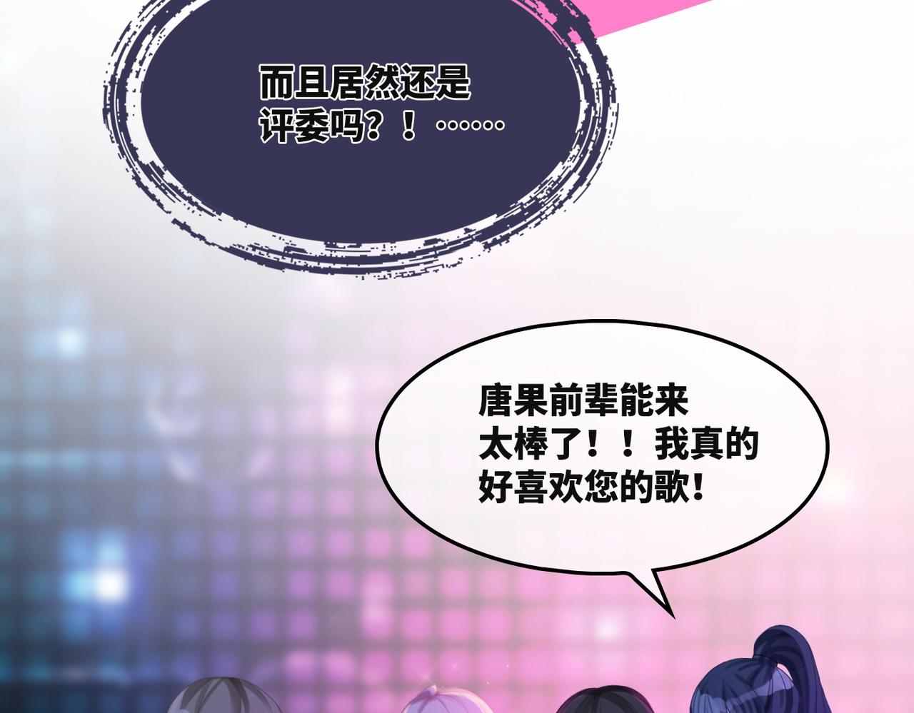 第11话 情敌出现？11