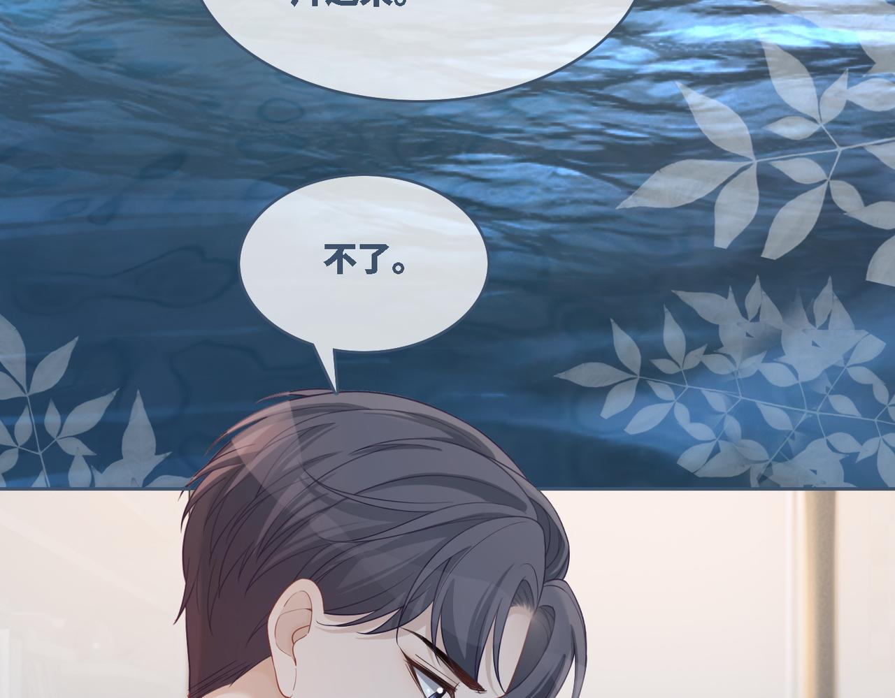 第32话 欲擒故纵87