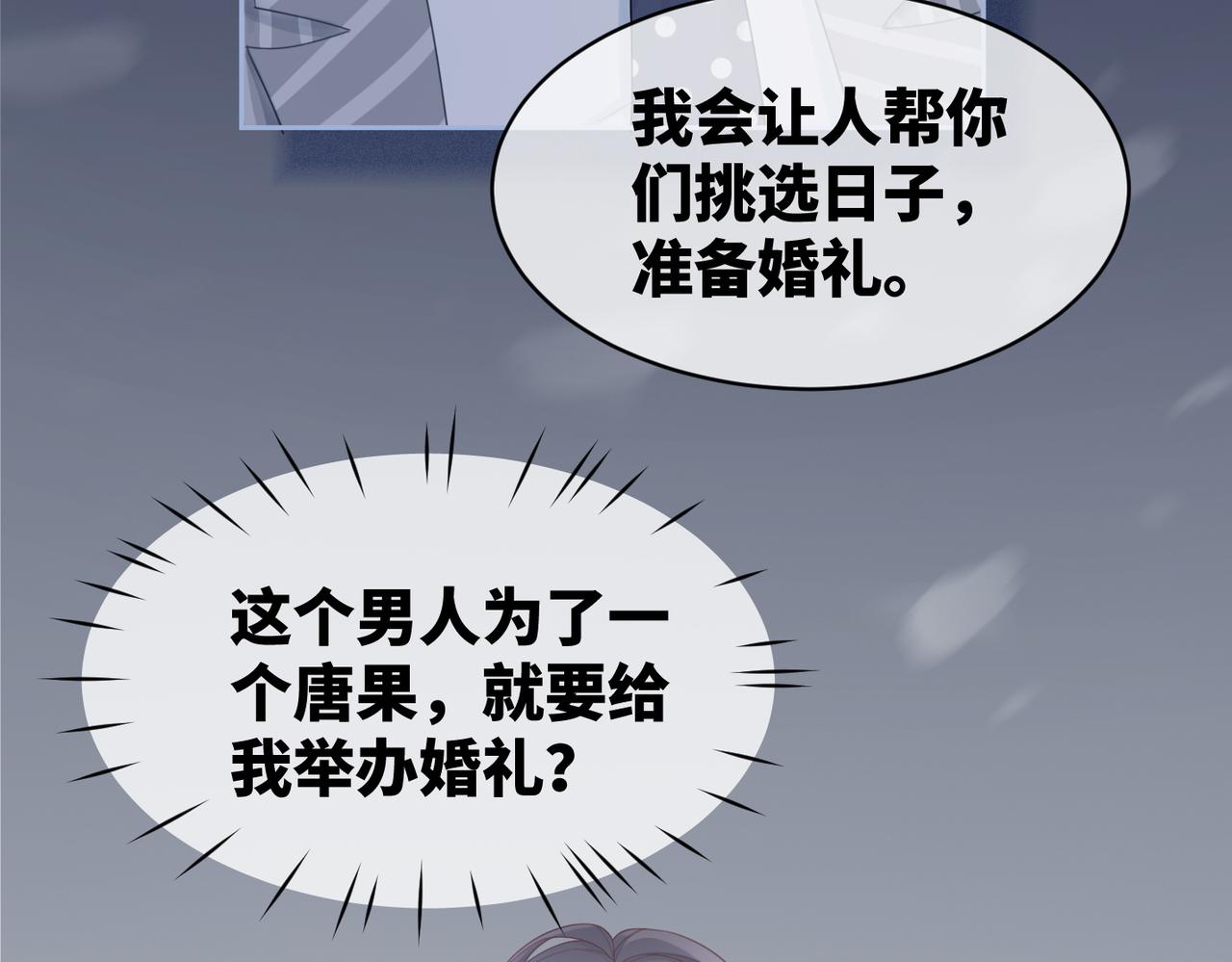 第19话 不许再见他36