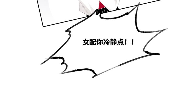 第1话 成为前男友的后妈46
