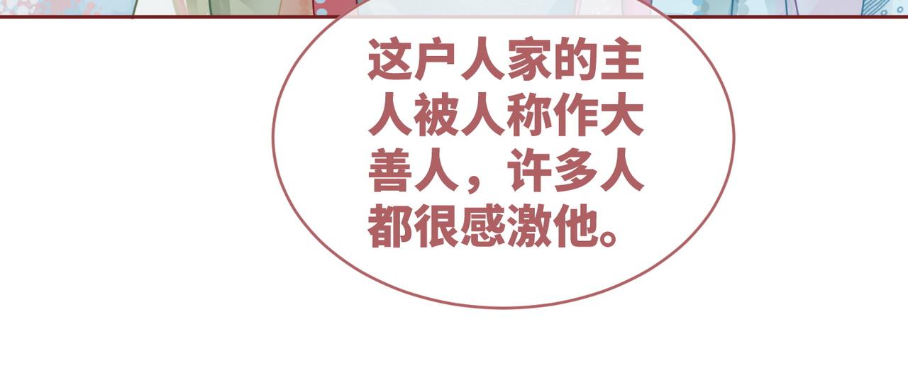 第68话 付出代价42