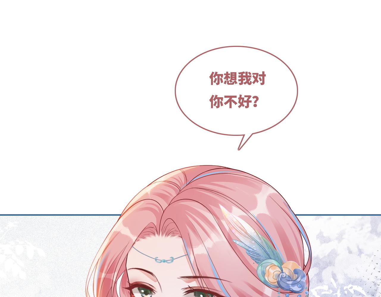 第65话 奇葩家人的小算盘7