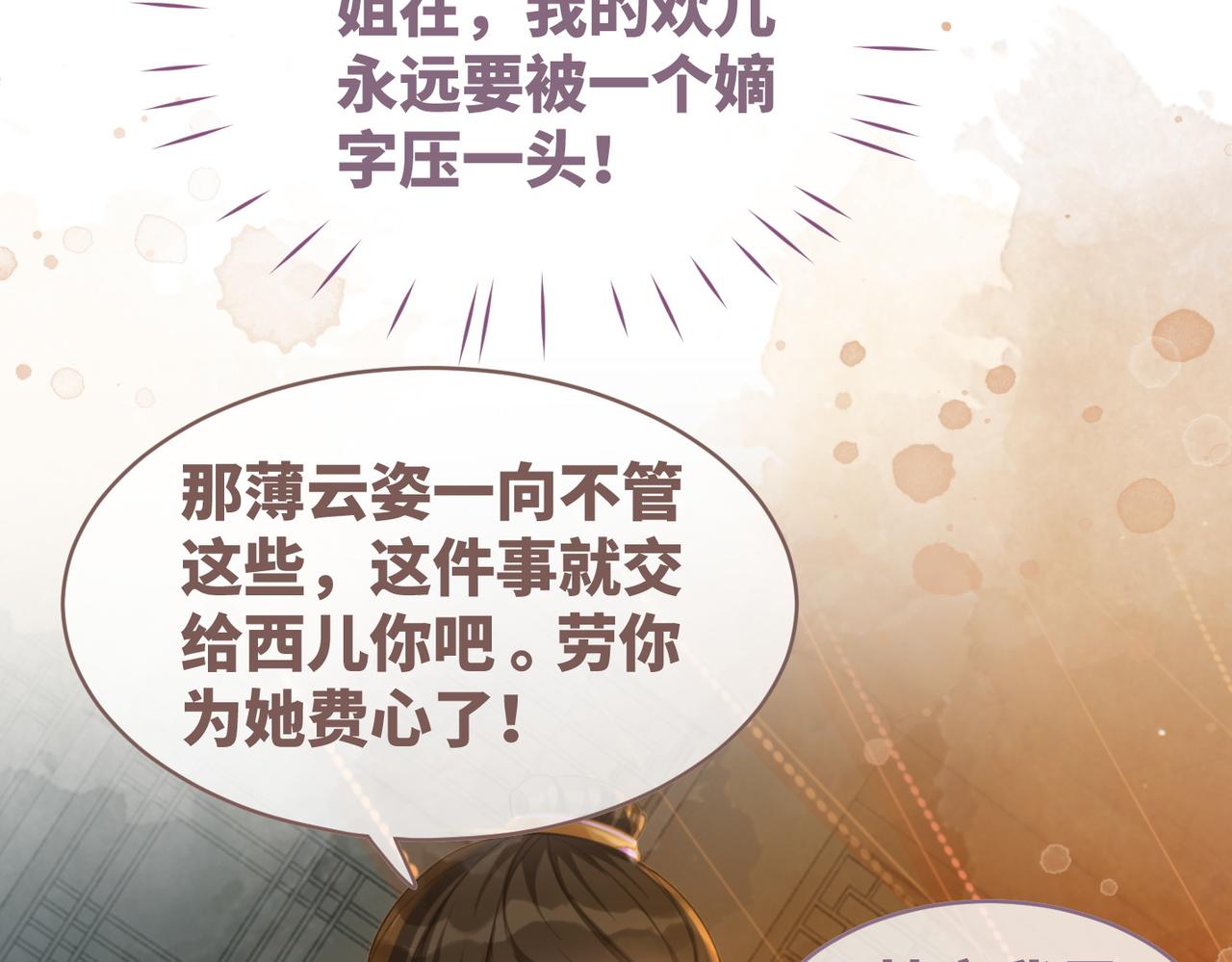 第61话 拍卖会吃瘪30