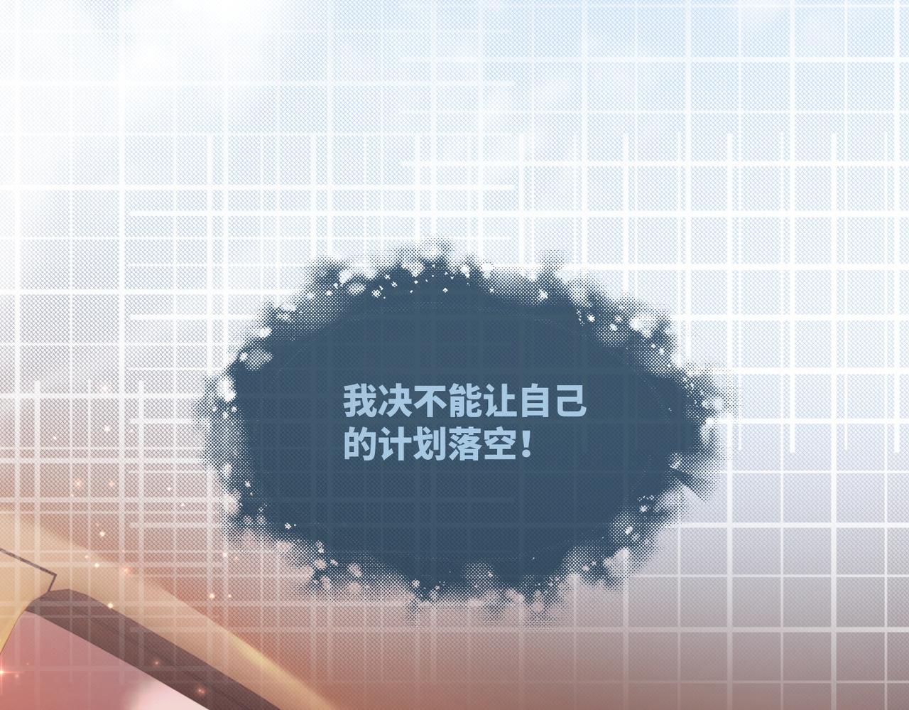 第31话 想靠近的冲动76