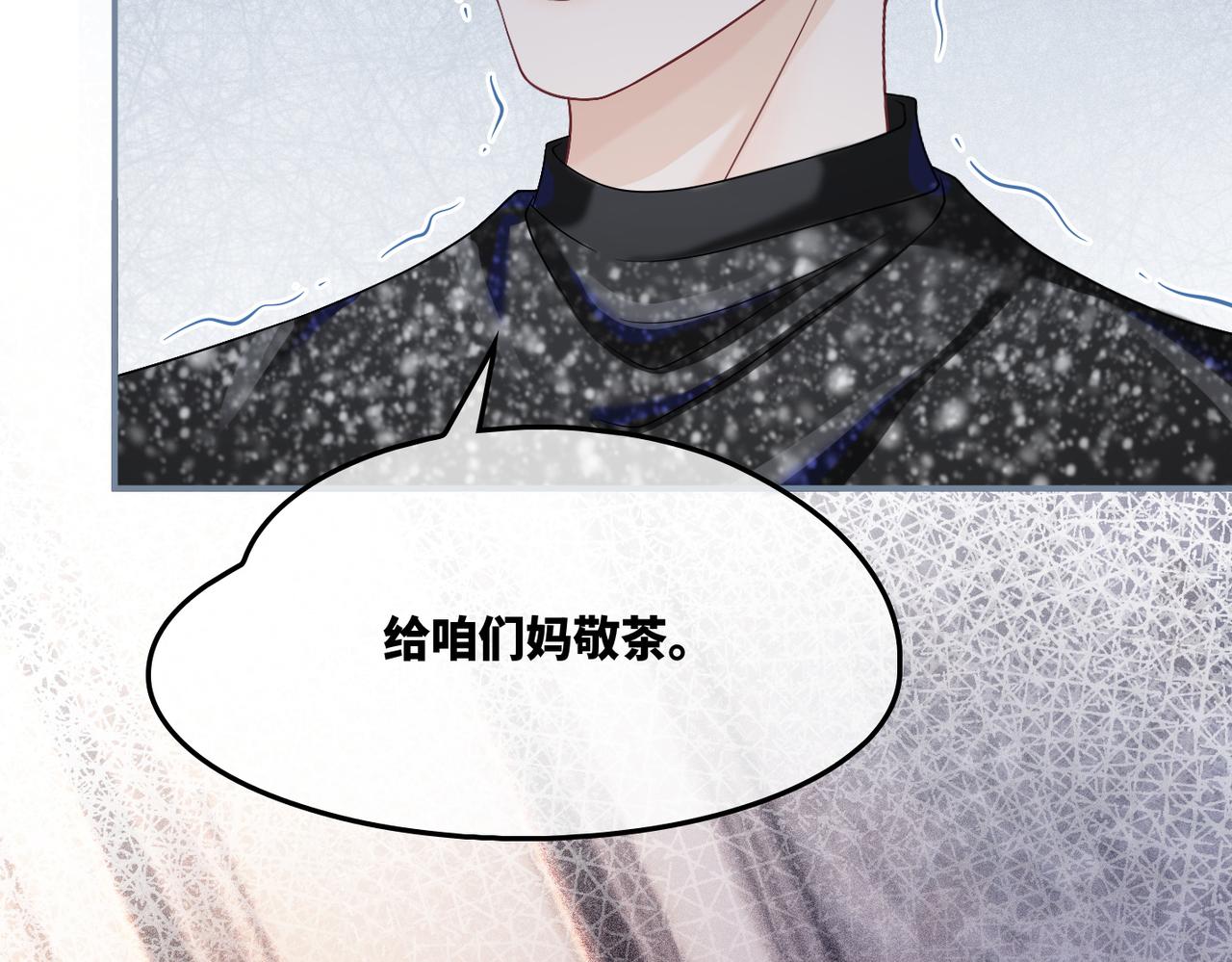 第24话 另类宠妻？68
