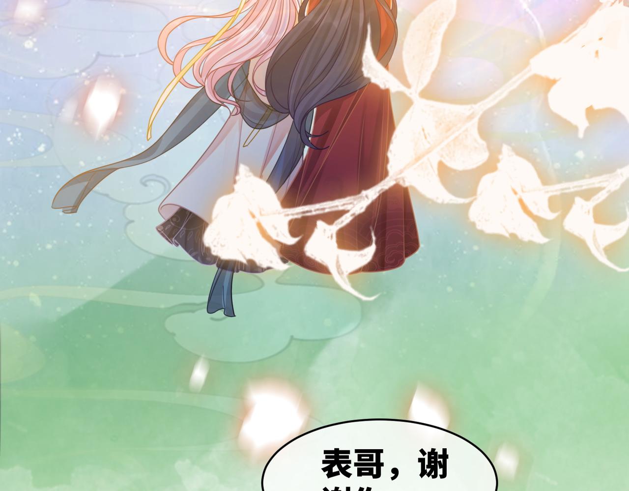 第71话 我们结婚103