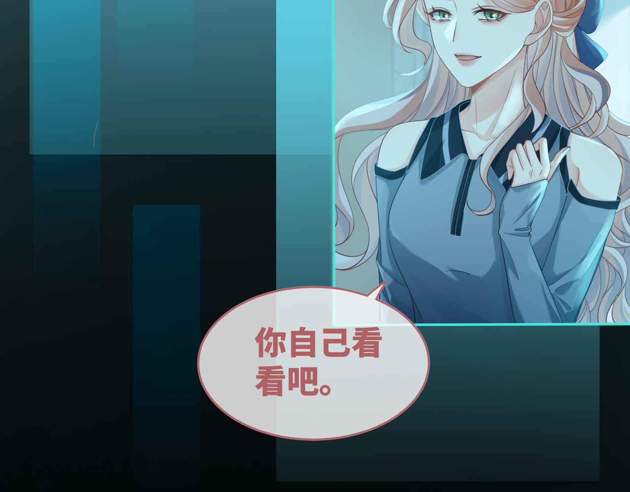 第89话 另有隐情69