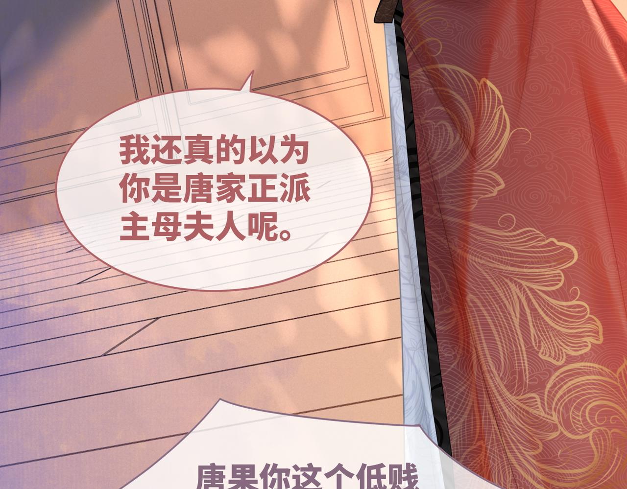 第53话 奇葩的家人36