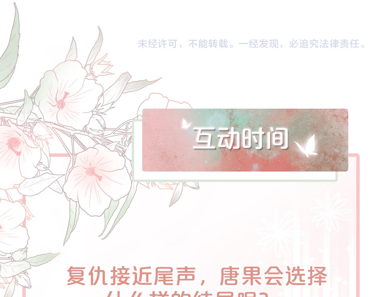 第24话 另类宠妻？104