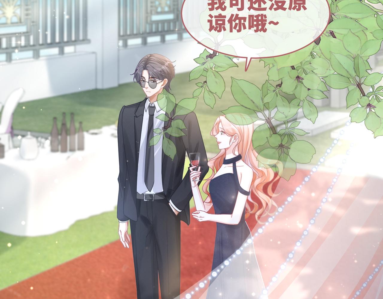 第104话白莲渣男彻底翻车40