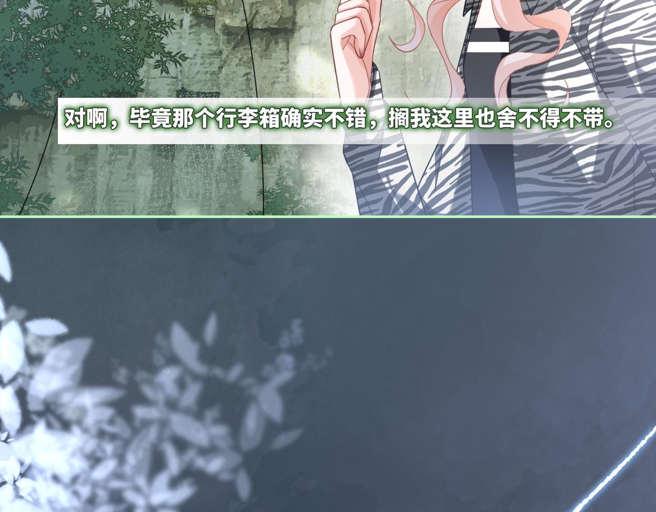 第94话 整蛊渣男白莲83