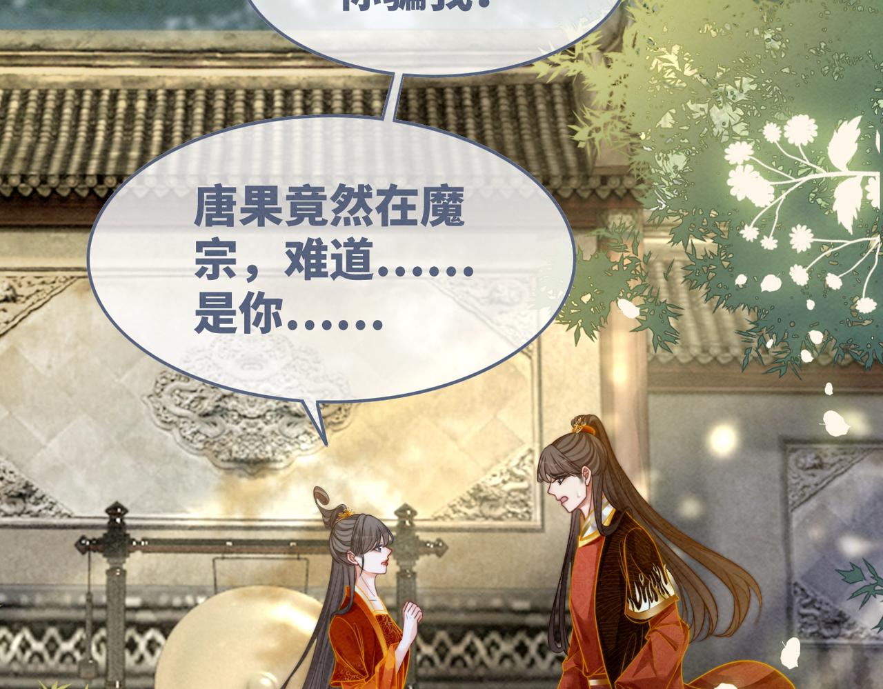 第144话 揭露阴谋82