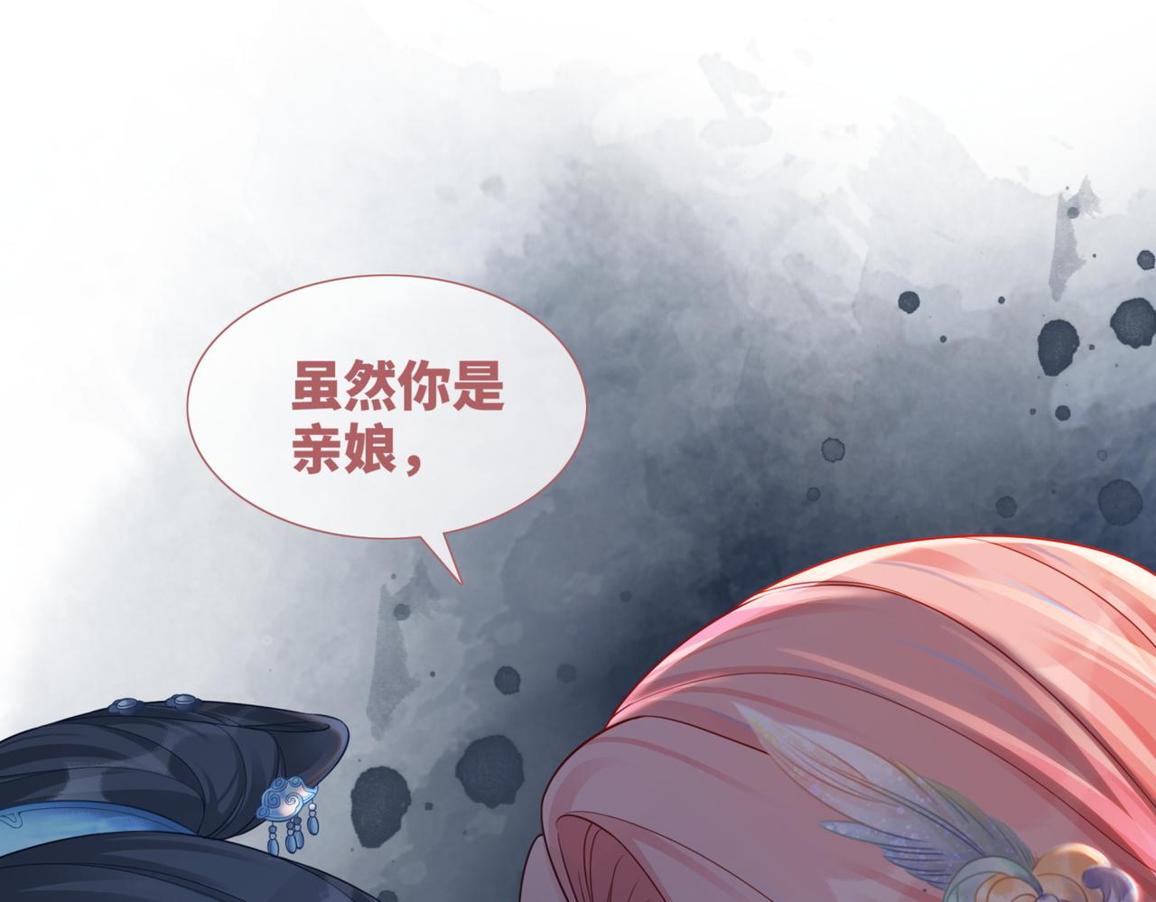 第67话 专宠一人83
