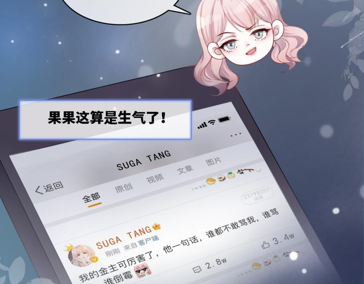 第5话 我想要你27