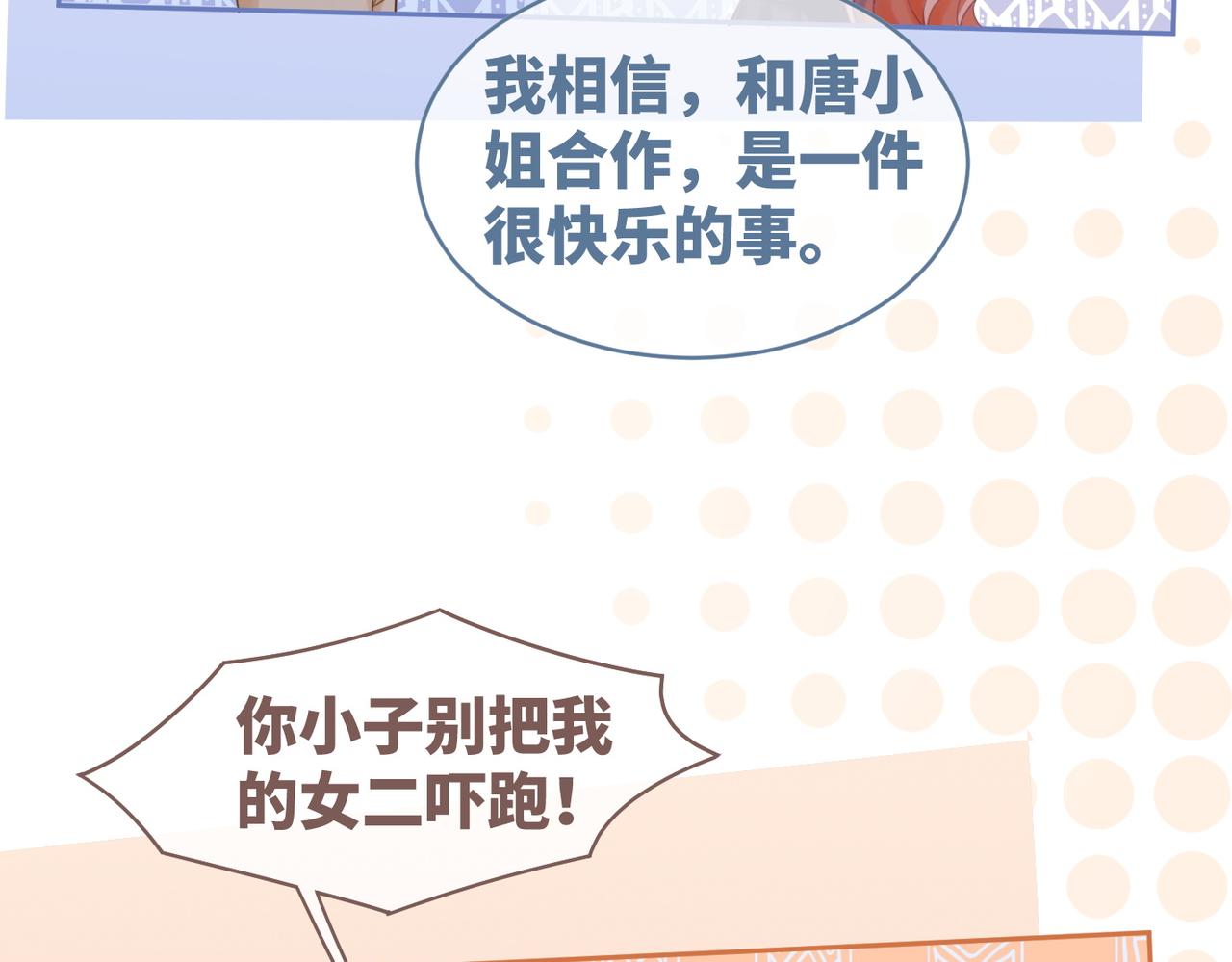 第87话 试镜风波100
