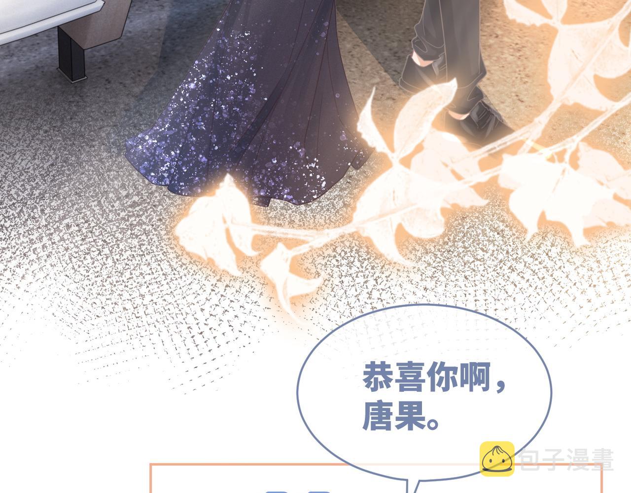 第102话白莲花翻车了！71