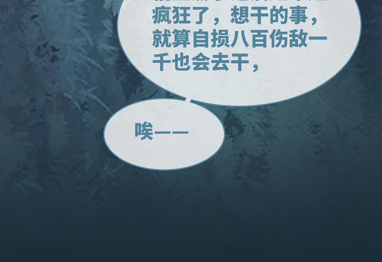 第38话 你这个疯子！97