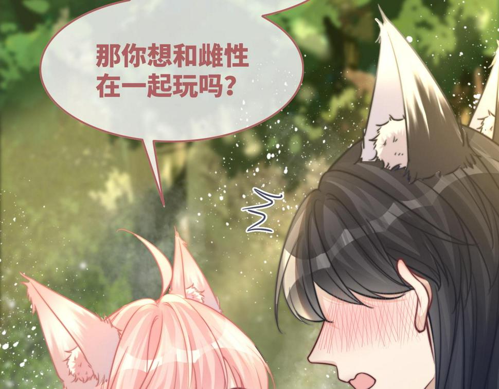 第160话 果果“开车”56