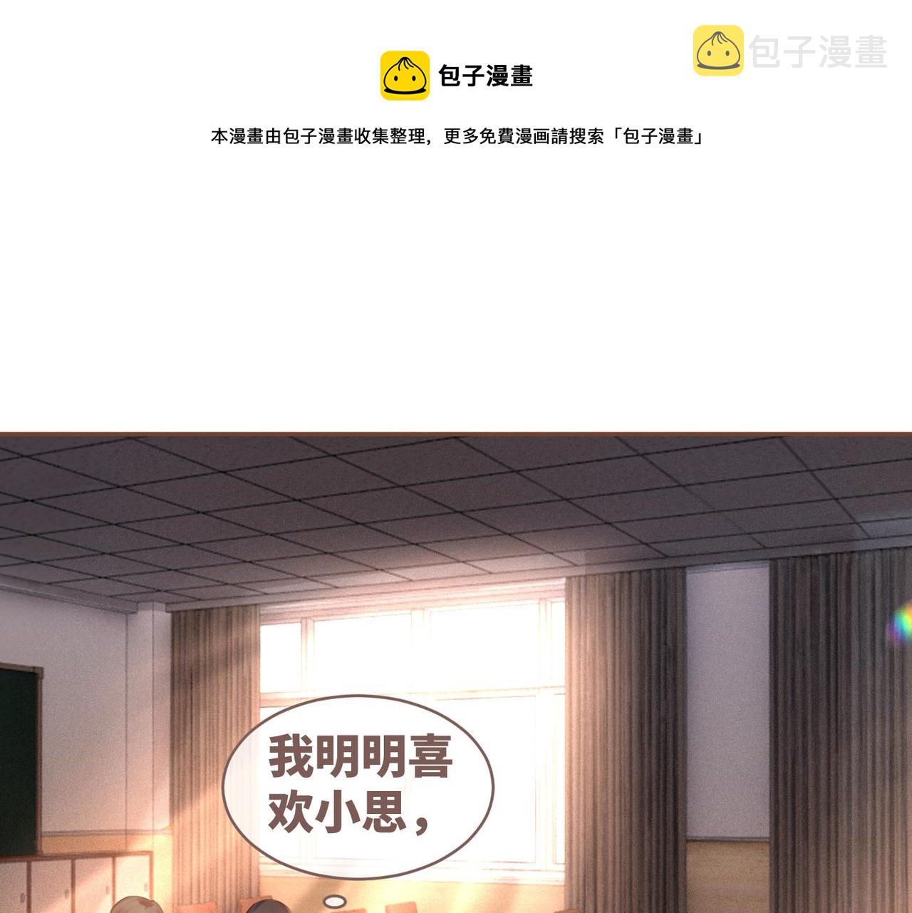 第78话 打脸白莲女4
