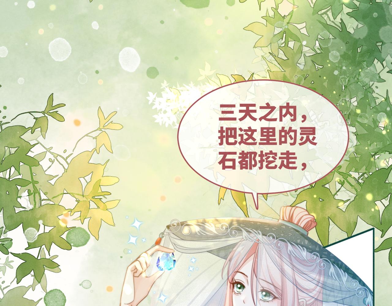 第137话 发展门派54