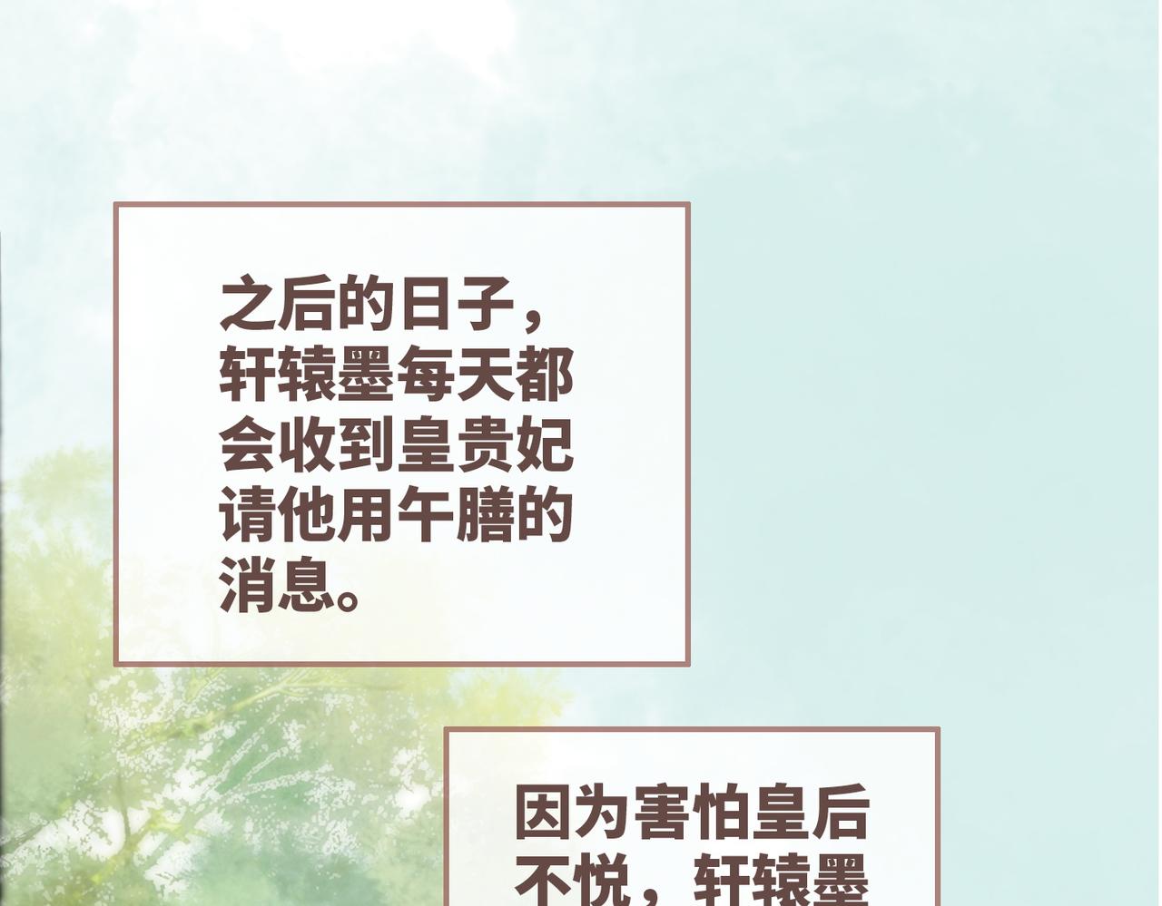 第125话 做最厉害的“奸夫”4