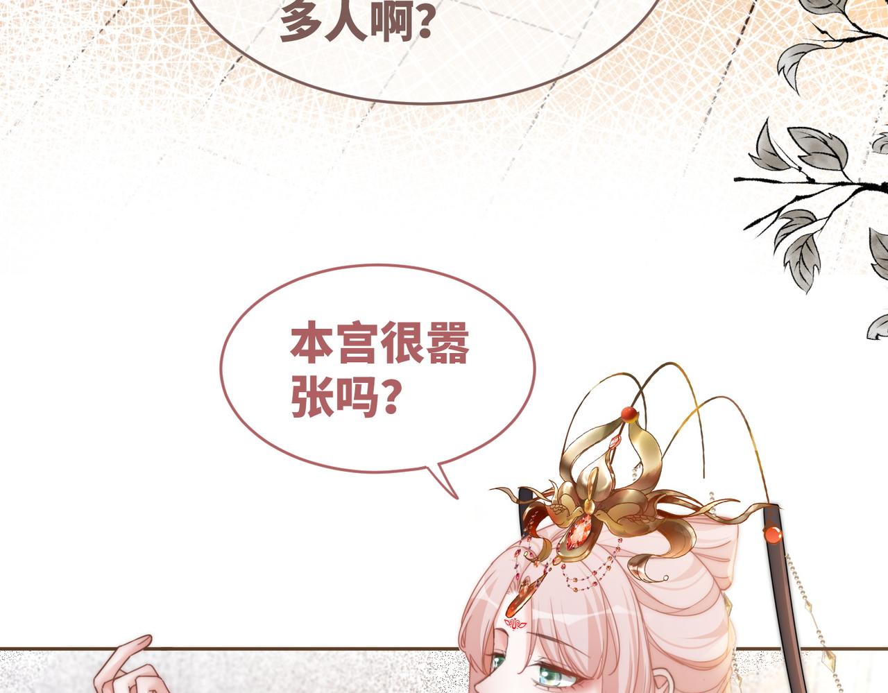 第108话暗自吃醋22