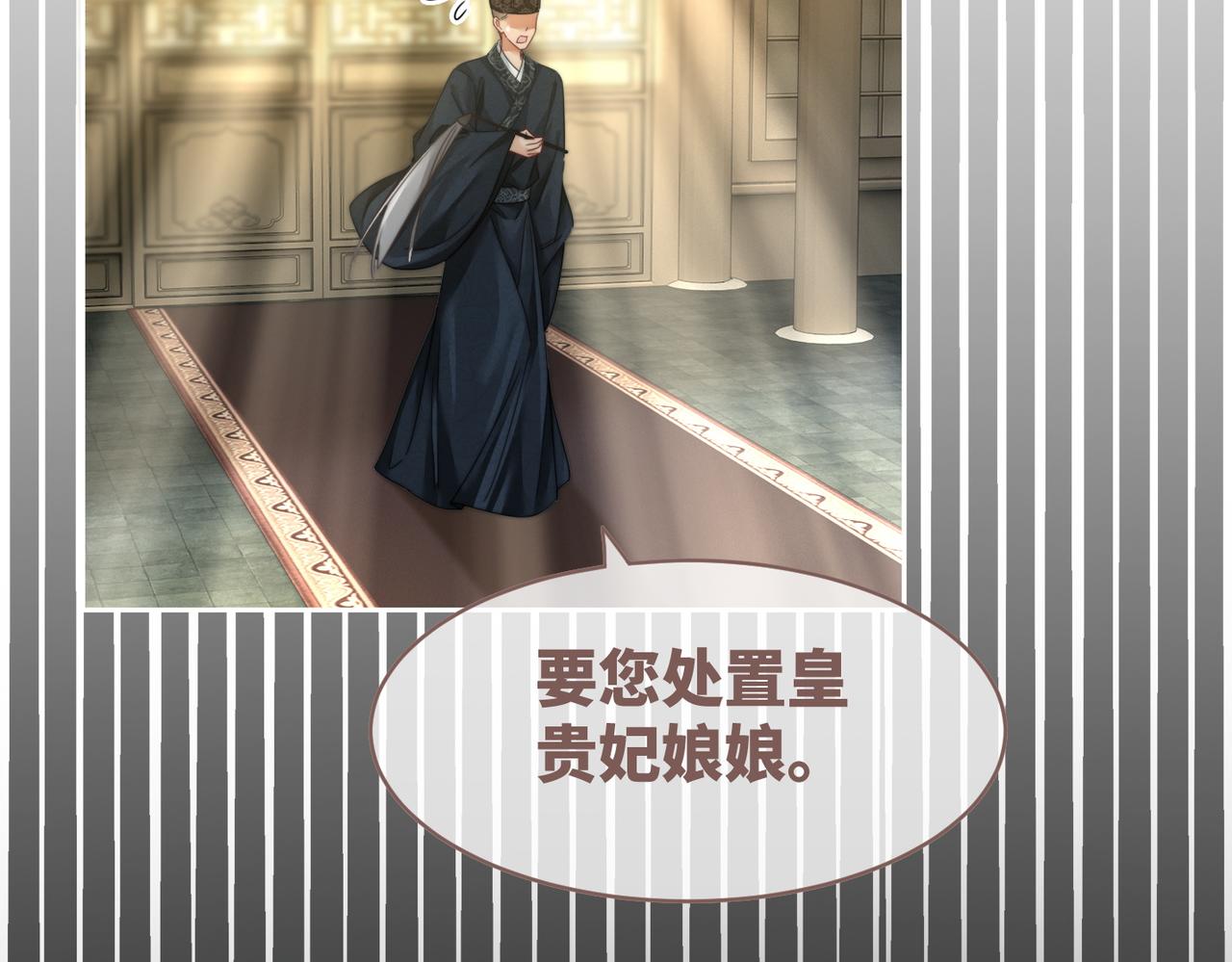 第130话 妖女祸国43
