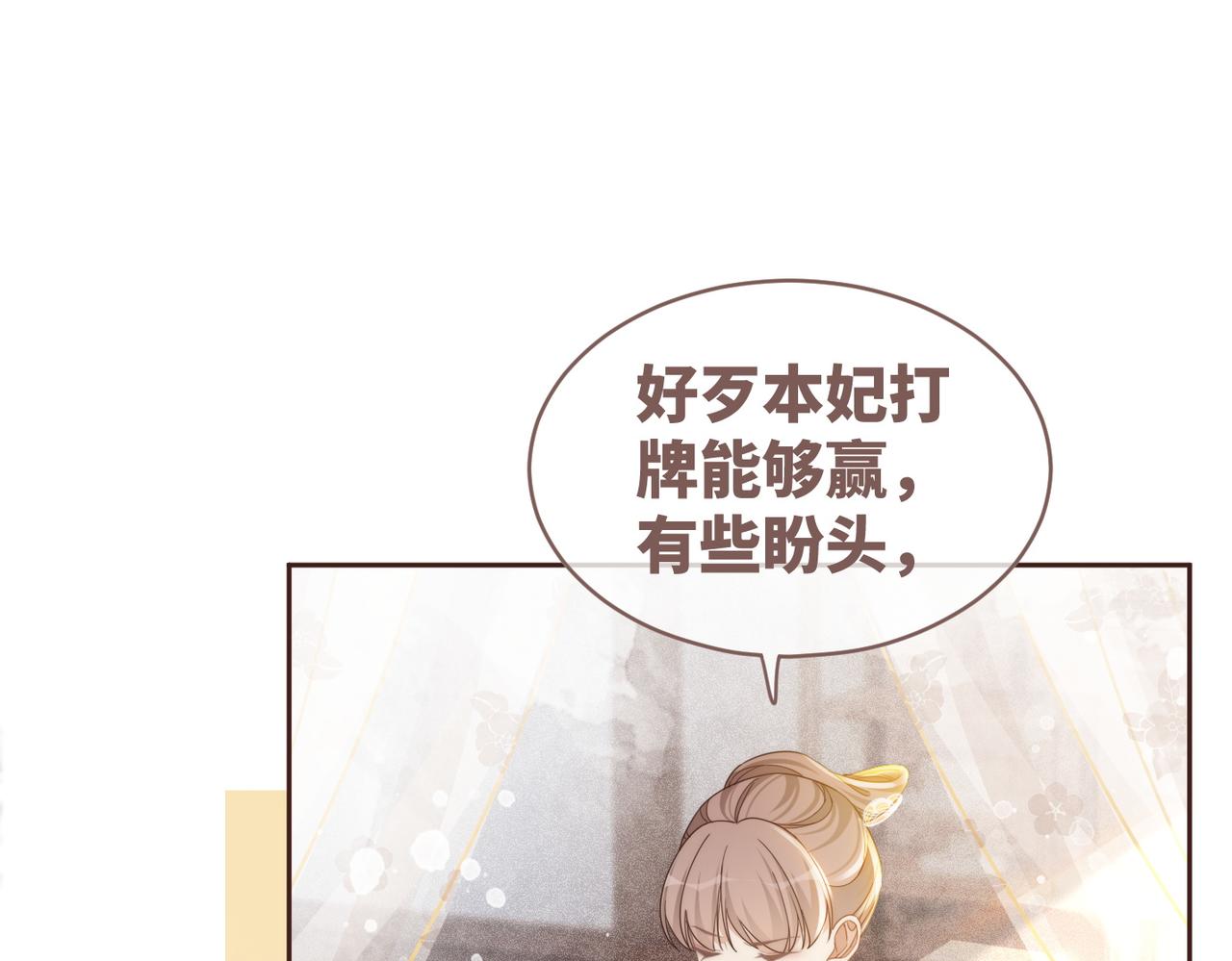 第114话皇帝的阴谋65
