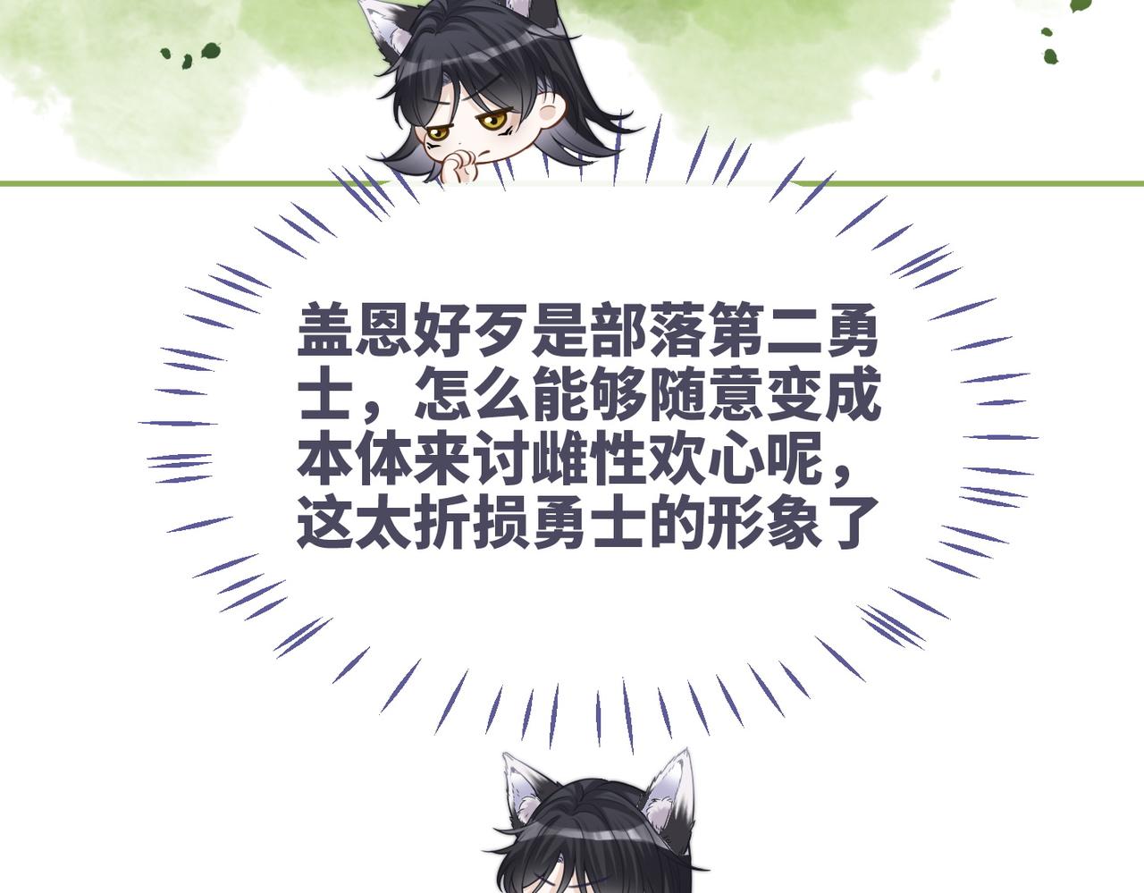 第156话 吃醋？69