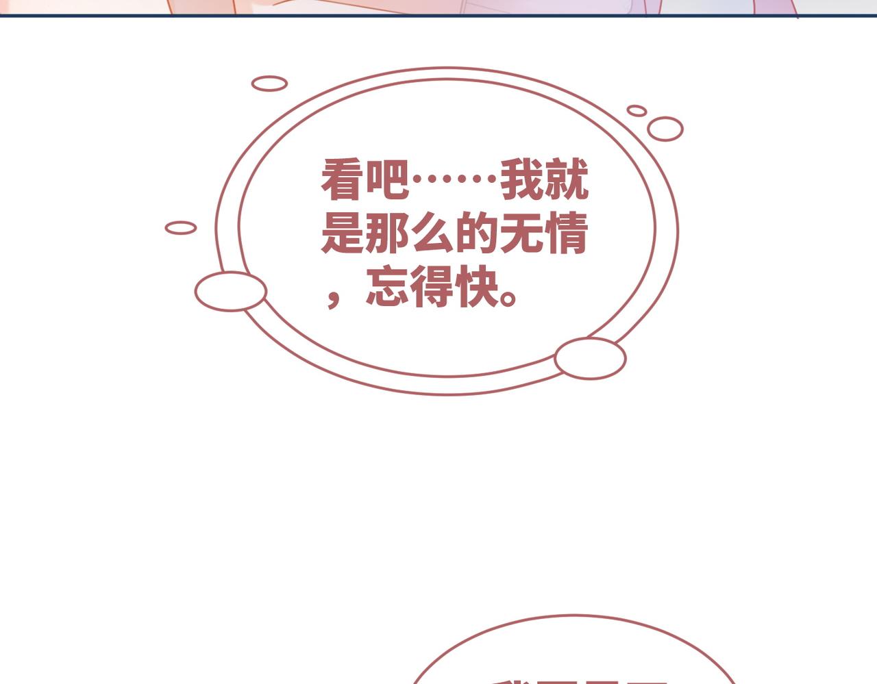 第100话 触及真心79