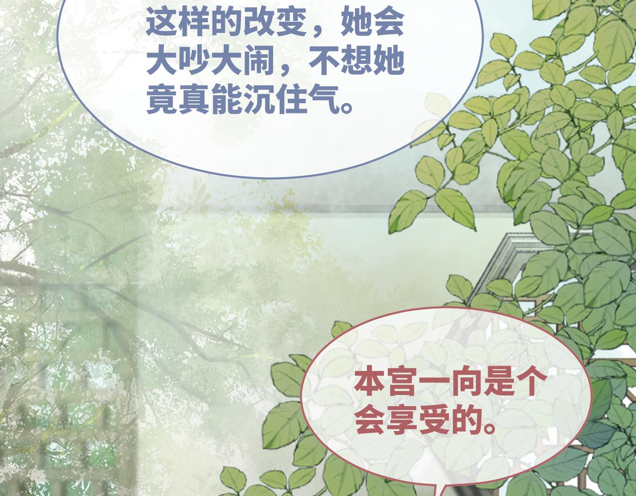 第124话 后宫之争55