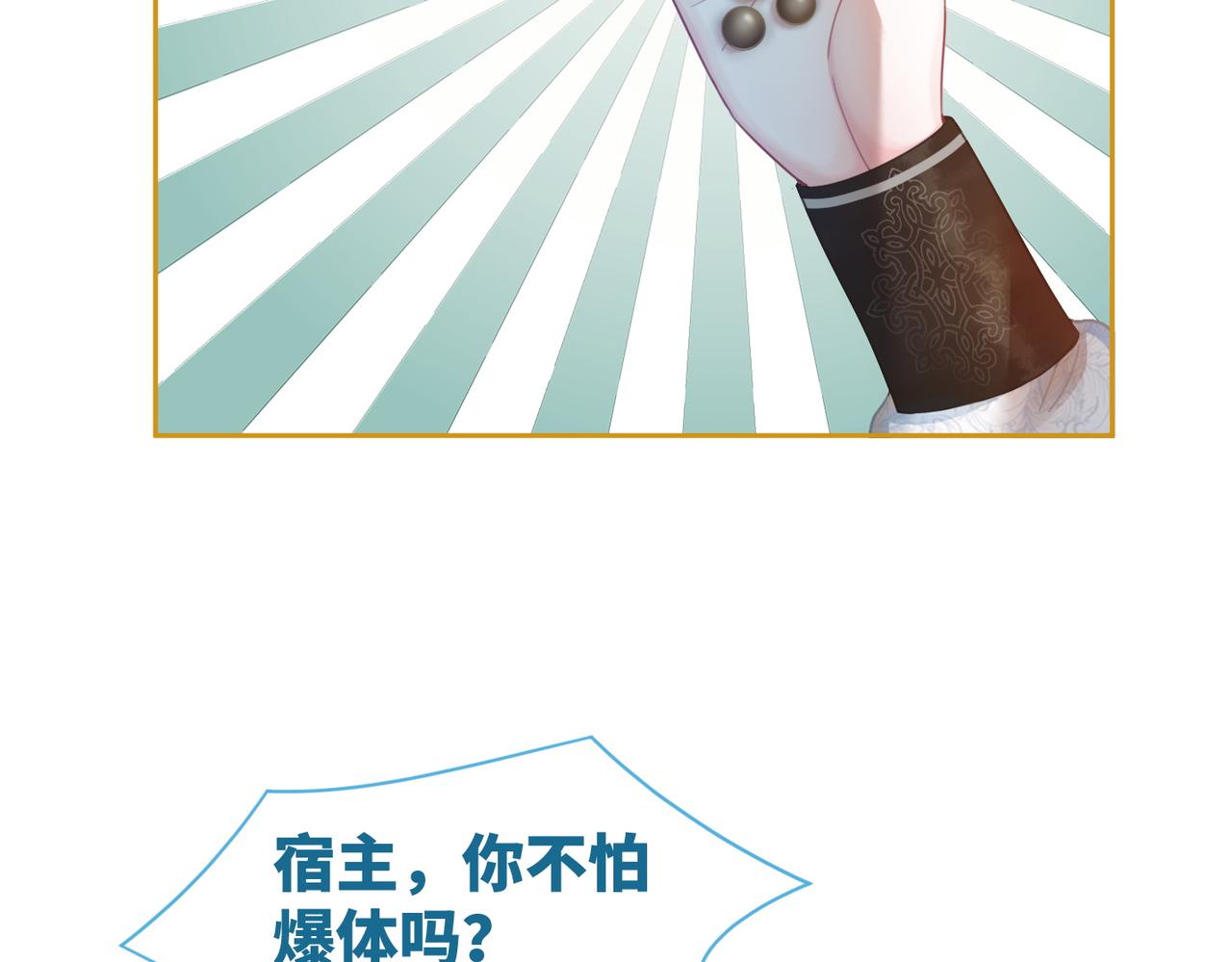 第50话 修仙地图开启！73
