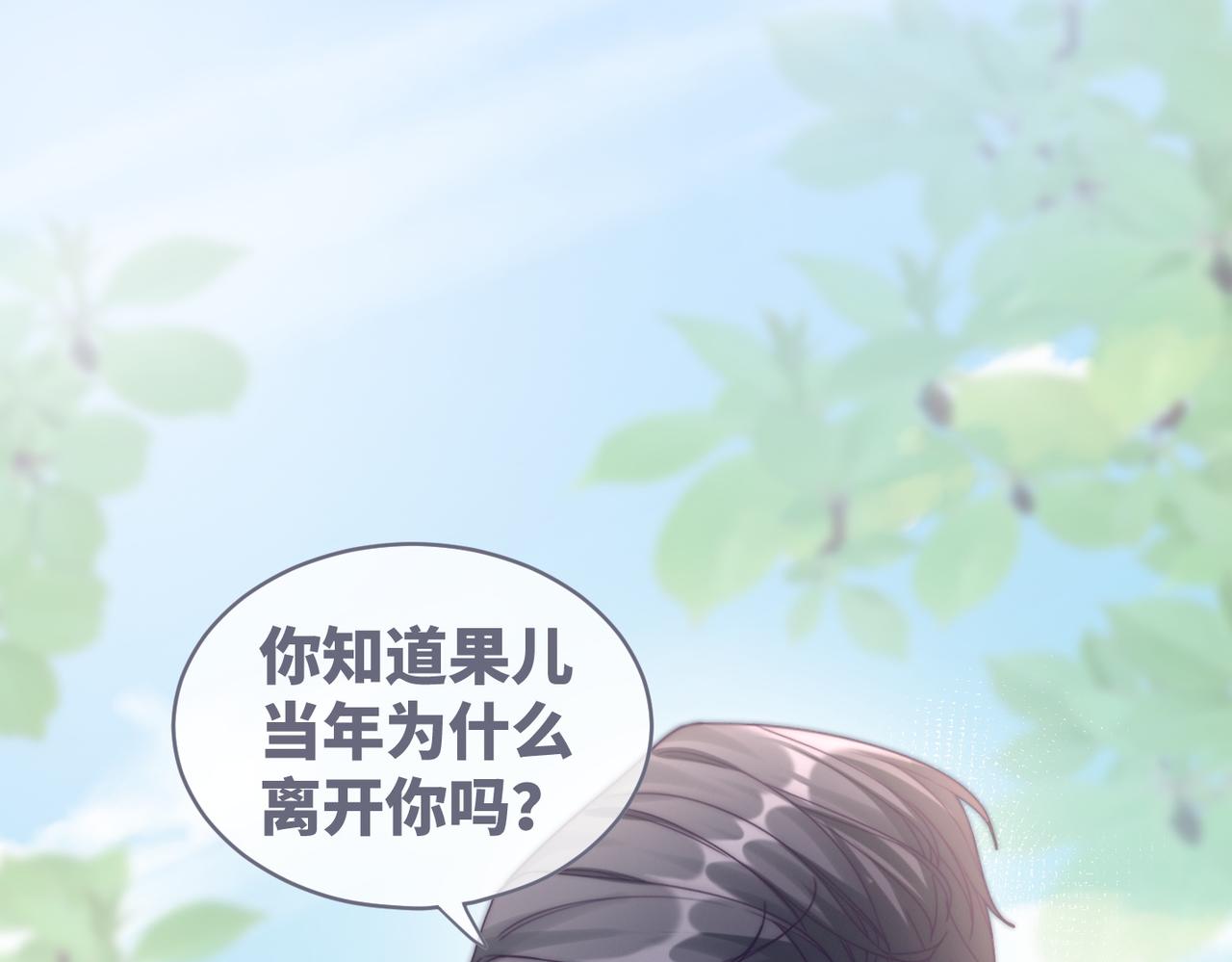 第104话白莲渣男彻底翻车31