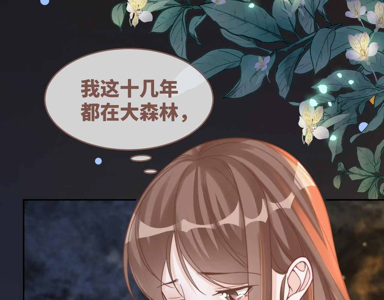 第176话 维戈长眠6