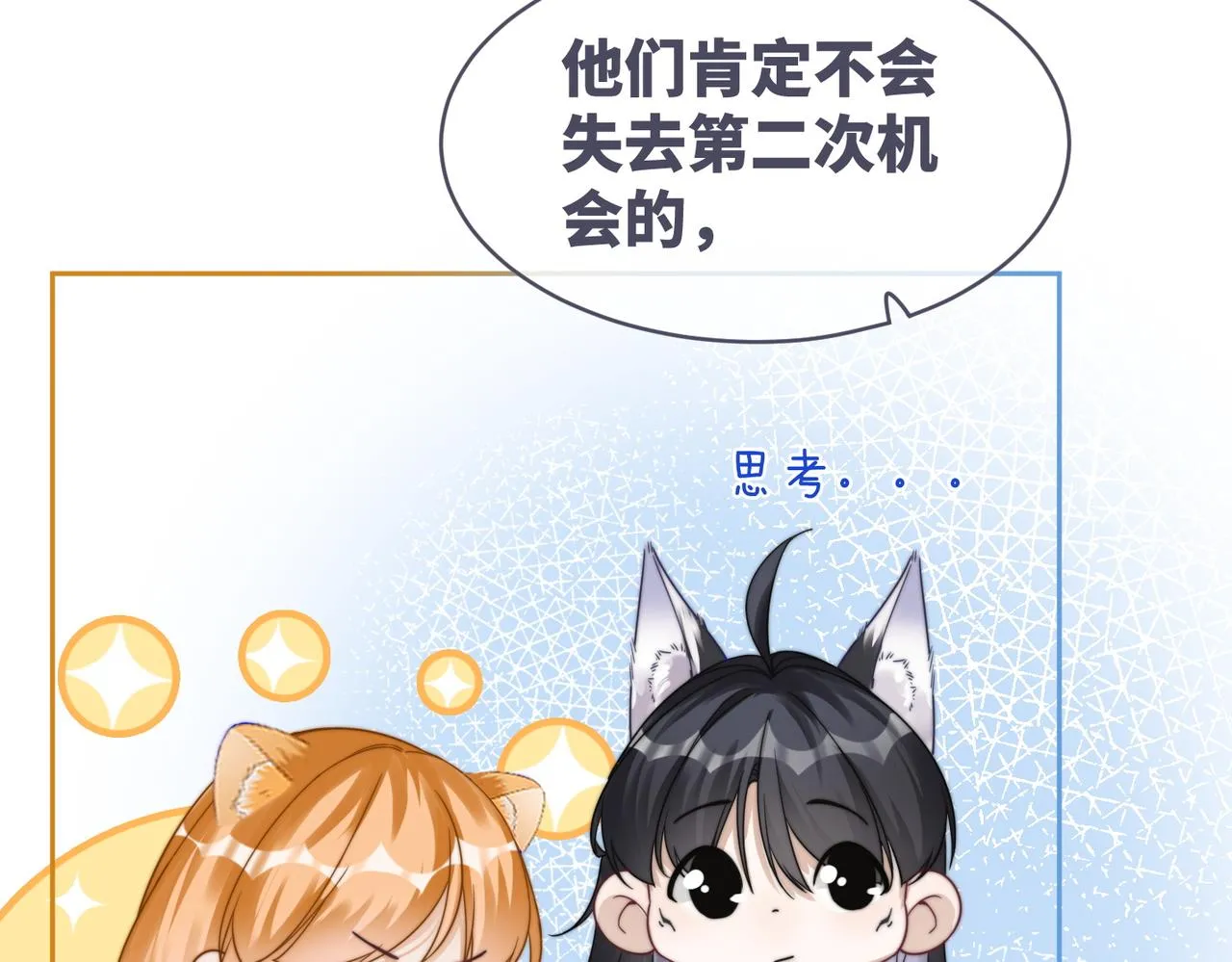 第173话 机会75