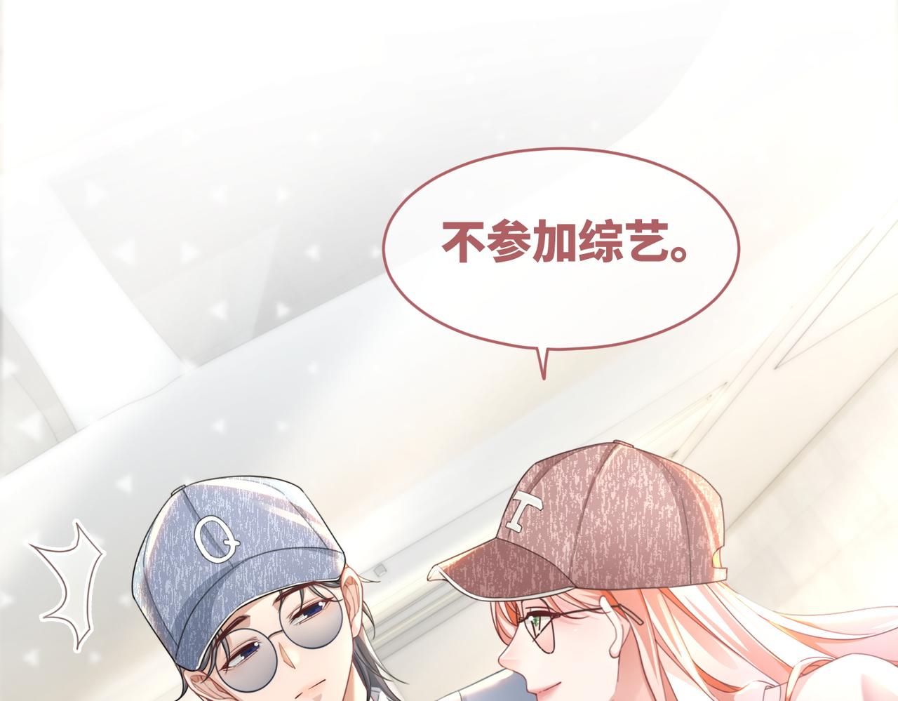 第102话白莲花翻车了！32