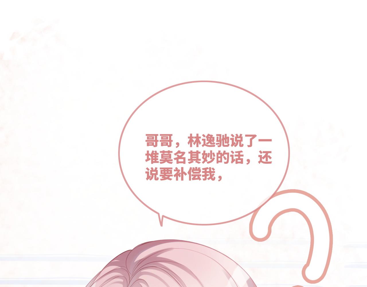 第44话 联手虐渣73