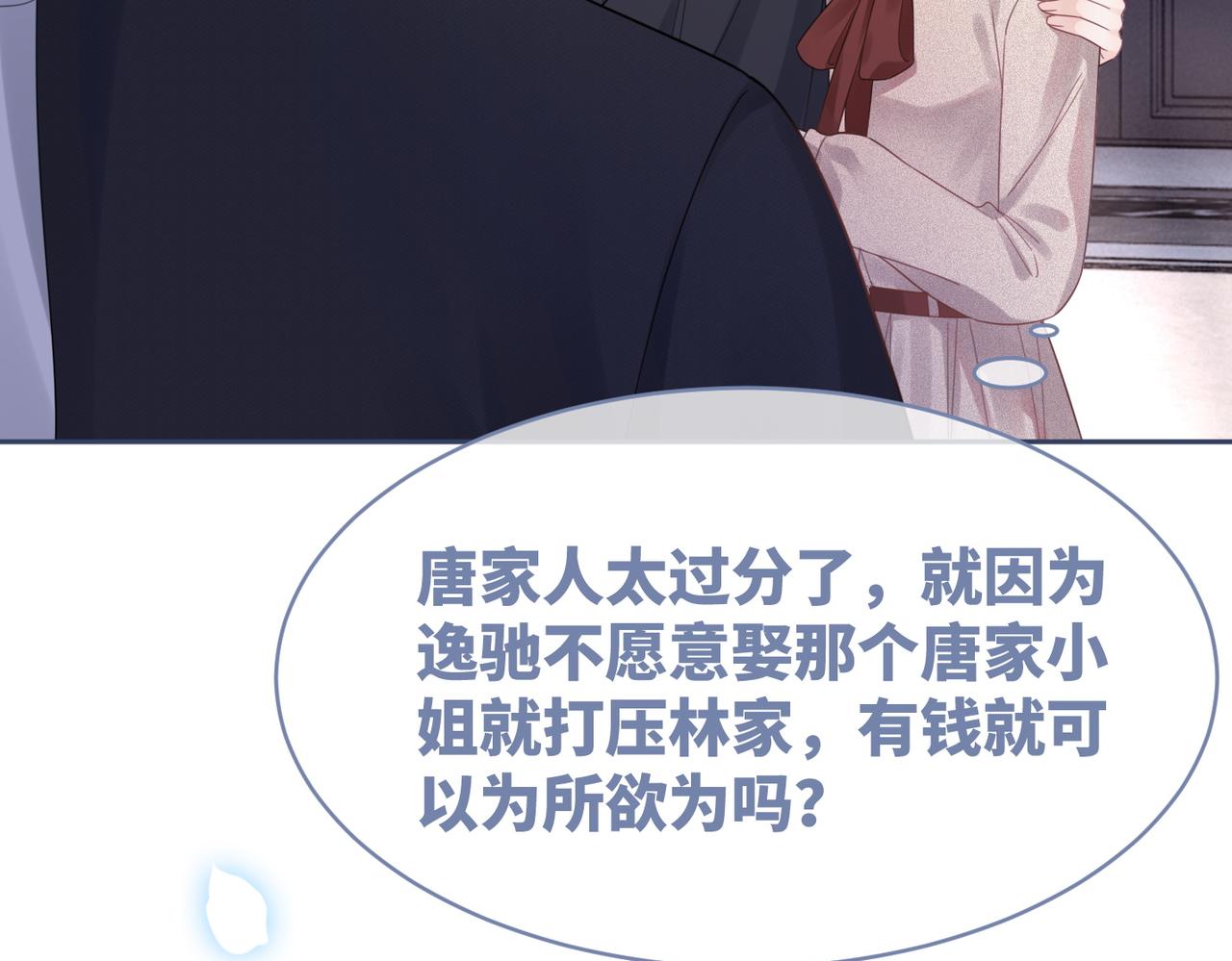 第46话 小公主动心了？41