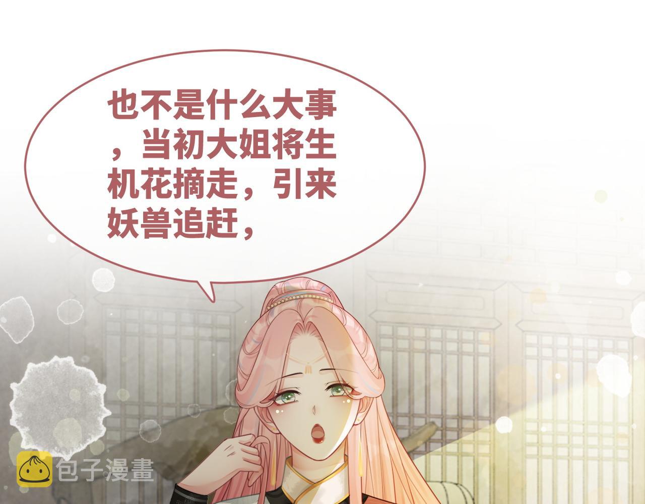 第56话 秀恩爱狂魔50