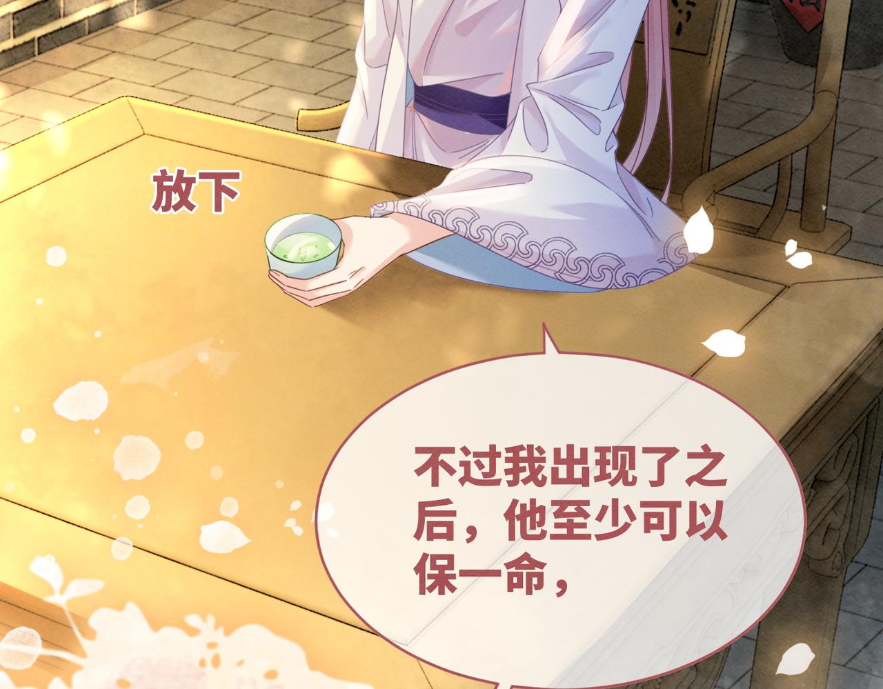 第135话 灵根重塑91