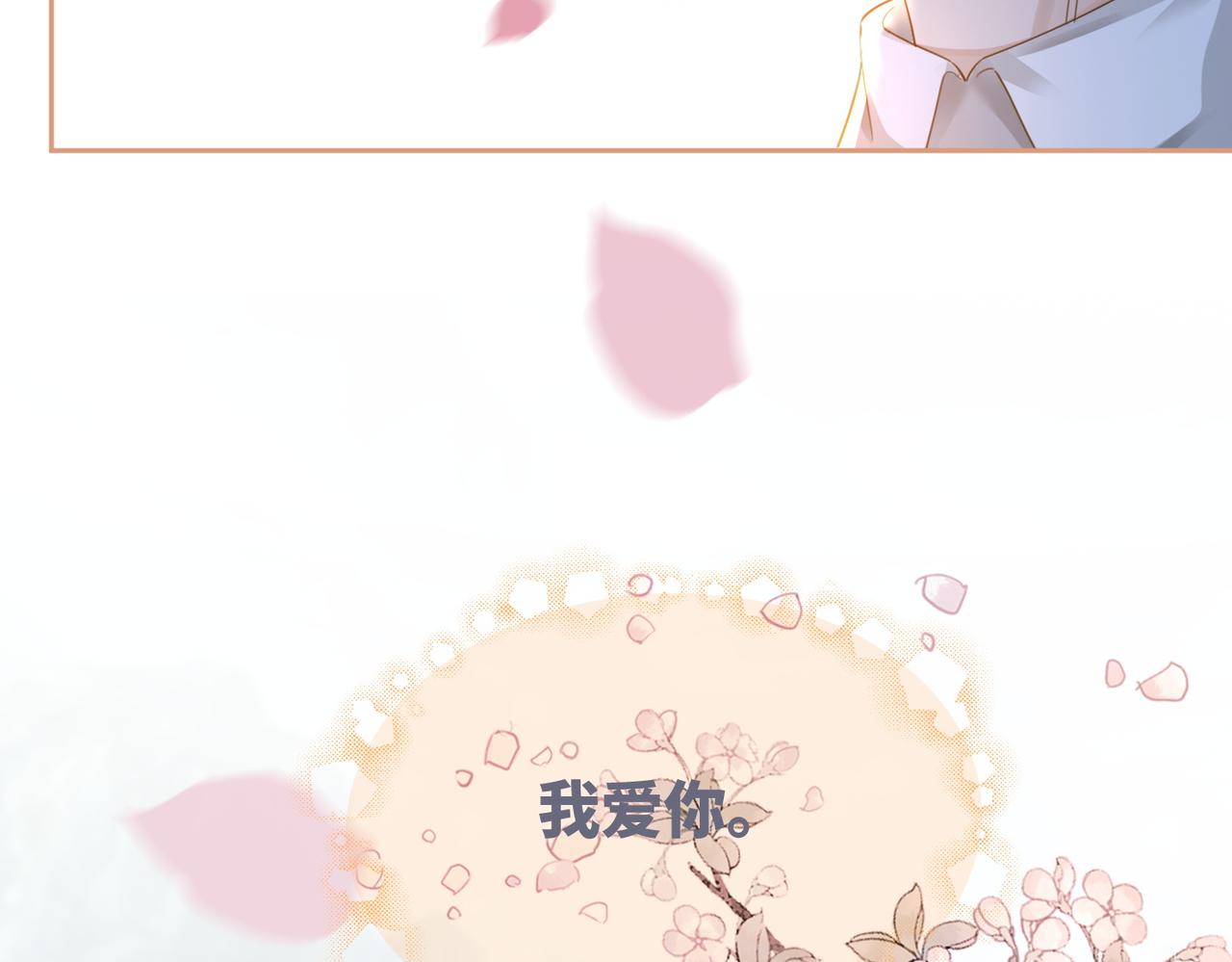 第49话 我爱你91