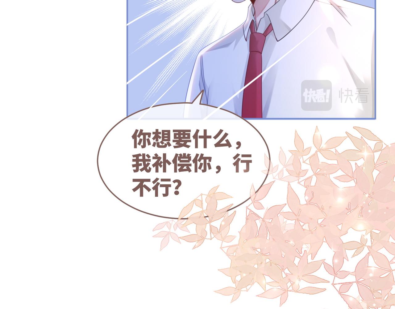 第82话 校霸变学霸74